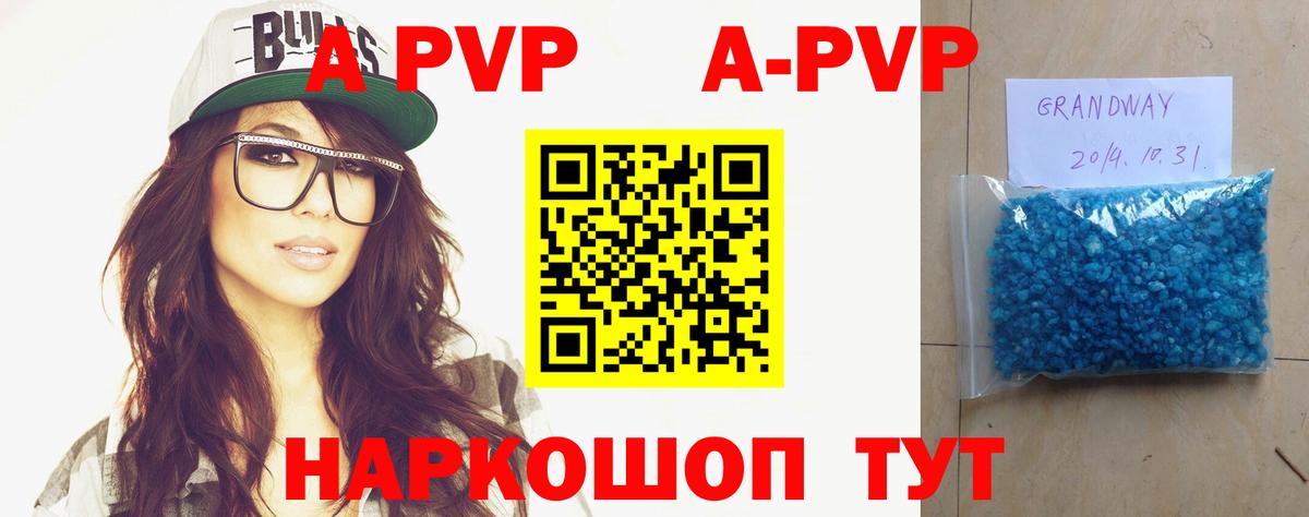 Alpha-PVP VHQ  A-PVP кристаллы  Alpha PVP  Артём  Вход с VPN 
