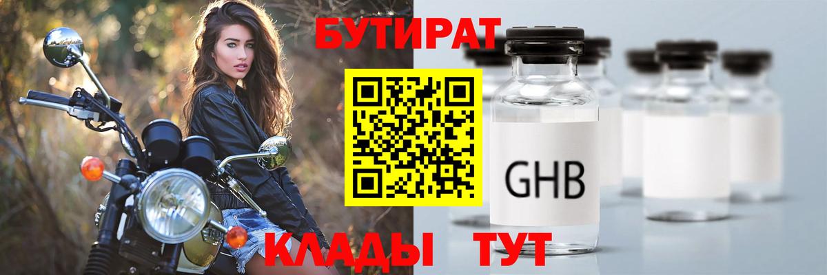 Артём  БУТИРАТ Butirat  Вход с VPN 