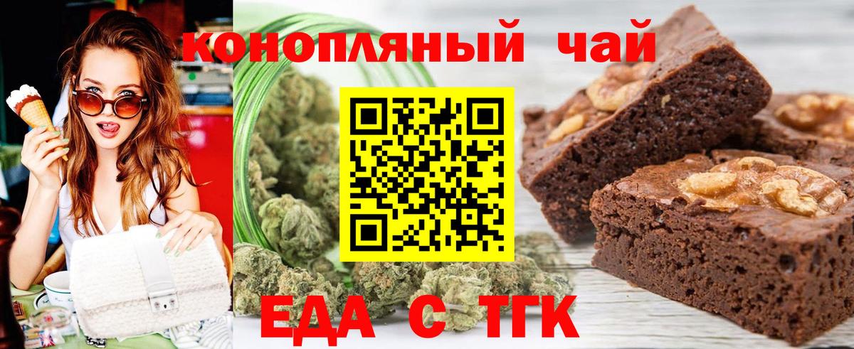 Печенье с ТГК конопля Артём