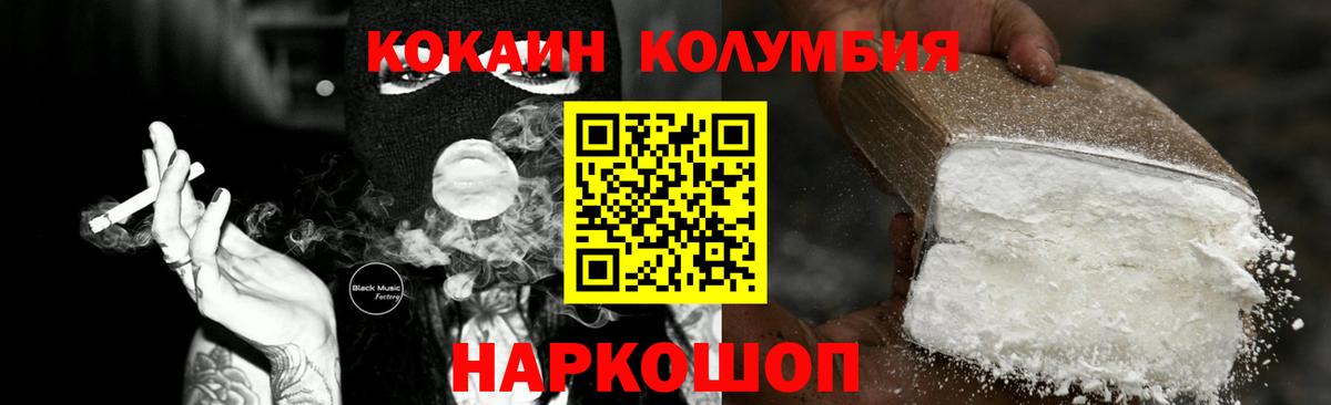 Артём  Cocaine Перу  Вход с VPN  КОКАИН FishScale 
