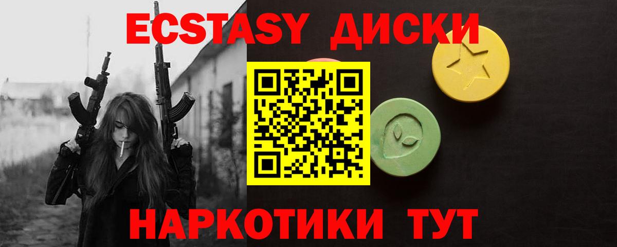 Артём  Ecstasy MDMA  Вход с VPN 