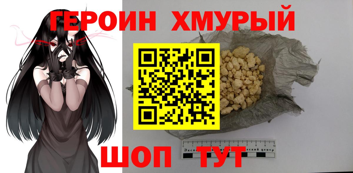 Героин афганец  Вход с VPN  Артём 