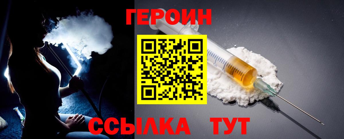 Героин белый Артём