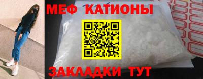 мяу мяу кристалл Лесосибирск