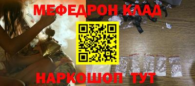 мяу мяу кристалл Лесосибирск