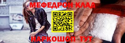 мяу мяу кристалл Лесосибирск
