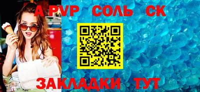 мяу мяу кристалл Лесосибирск