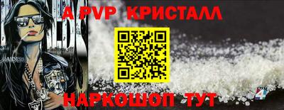 мяу мяу кристалл Лесосибирск