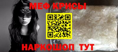 мяу мяу кристалл Лесосибирск