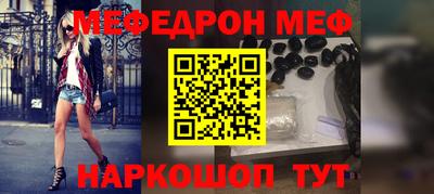 мяу мяу кристалл Лесосибирск