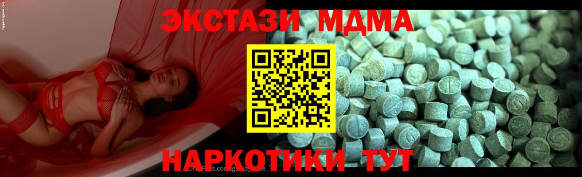 MDMA  MDMA crystal  Вход с VPN  МДМА Molly  Артём 