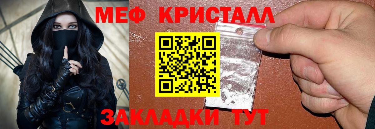 МЕФ кристаллы  МЕФ 4 MMC  Артём  Вход с VPN 