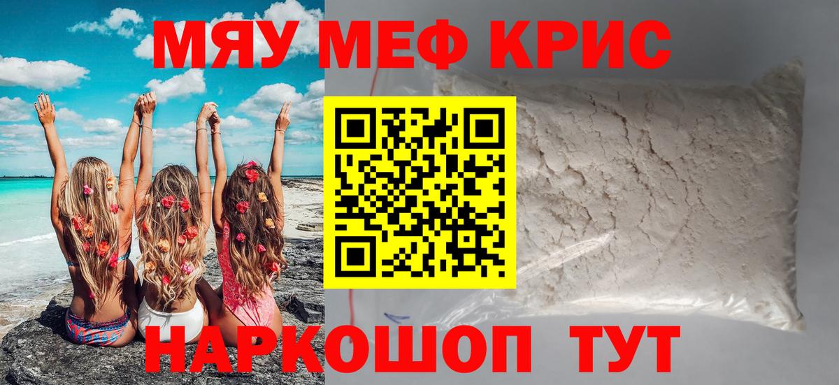 Меф  Артём