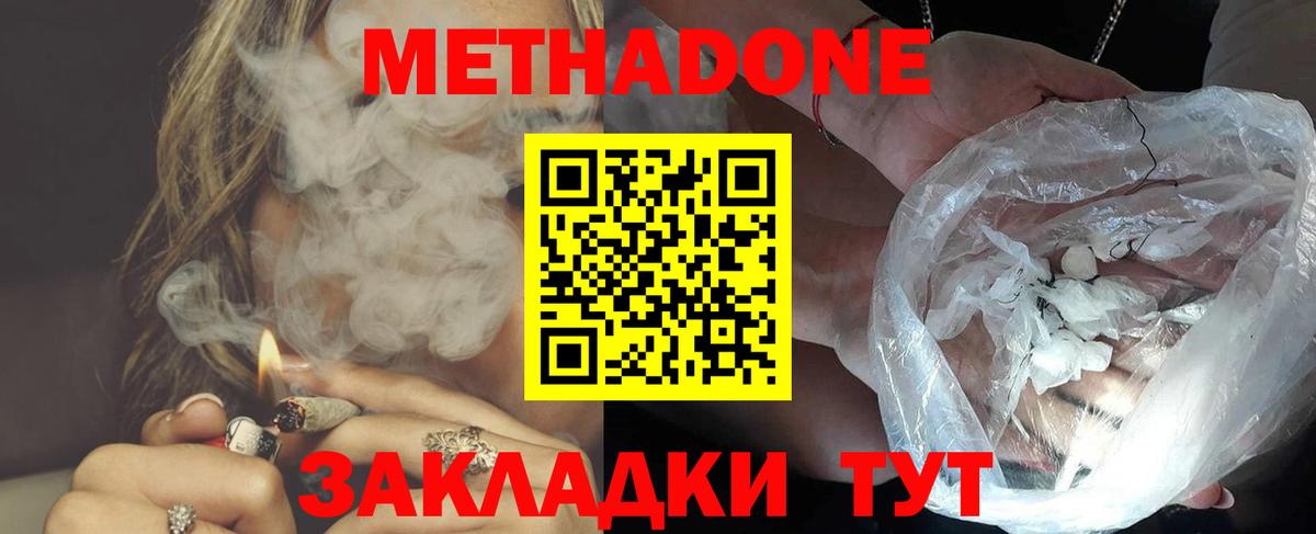 МЕТАДОН белоснежный  Вход с VPN  МЕТАДОН VHQ  Артём 