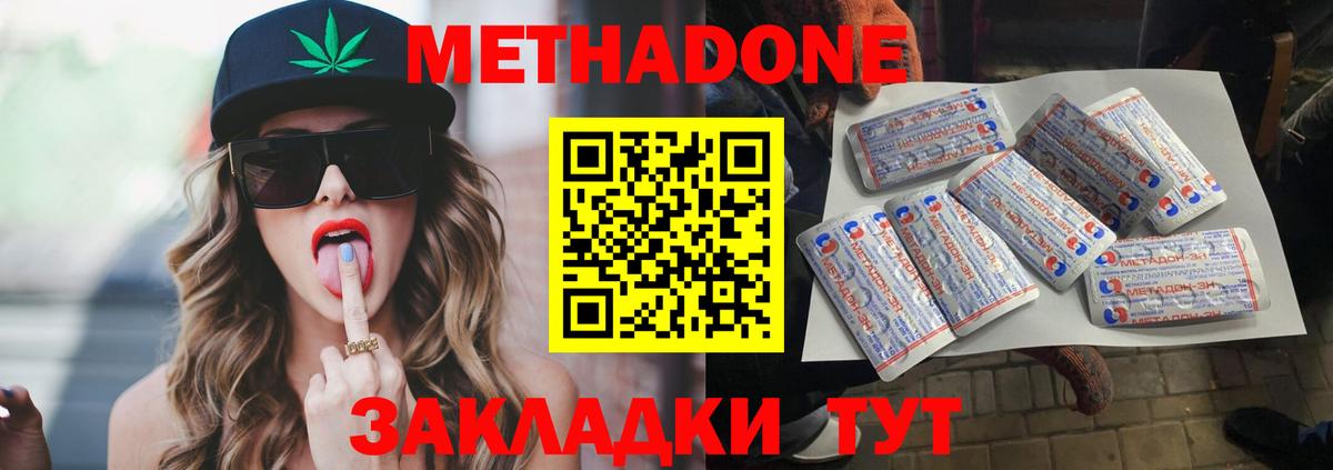 Метадон VHQ Артём