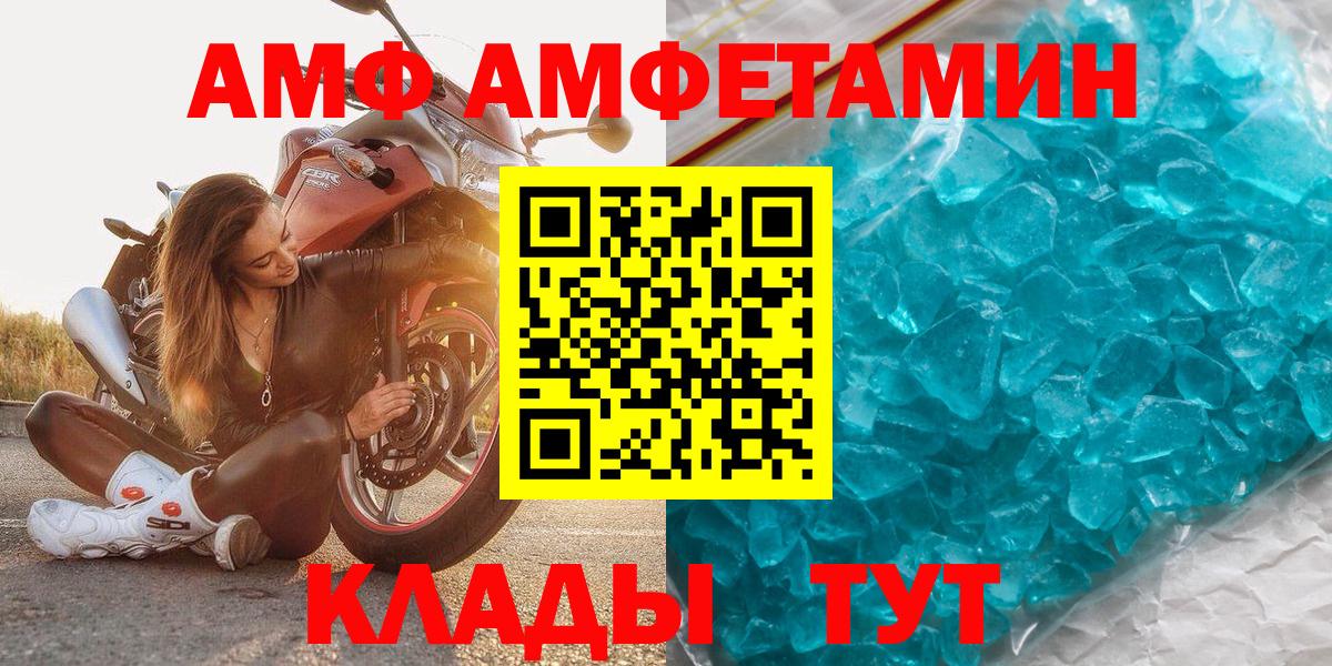 МЕТАМФЕТАМИН кристалл  Вход с VPN  Артём 