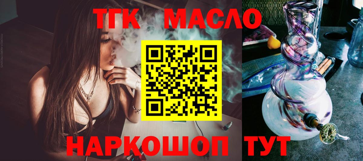 ТГК гашишное масло Артём